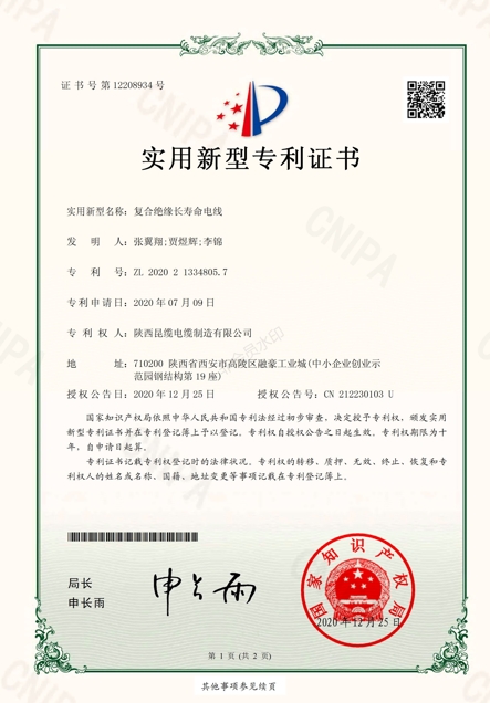 复合绝缘长寿命电线