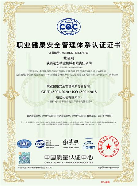 職業(yè)管理體系