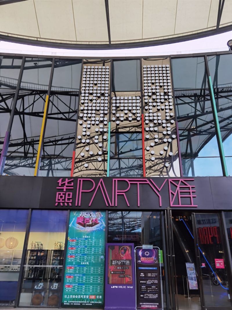 华熙KTV中央空调AI控制中心