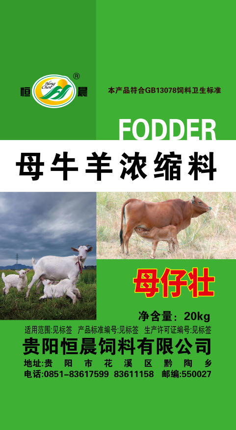 恒晨 母仔壮 母牛羊浓缩料 20kg