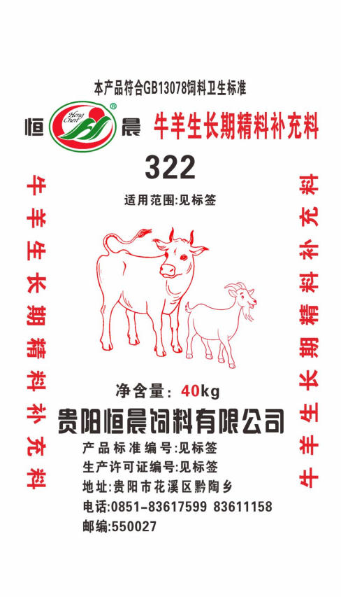 恒晨322 牛羊生长期精料补充料 40kg