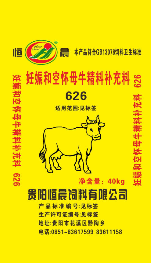 恒晨626 妊娠和空杯母牛精料补充料 40kg