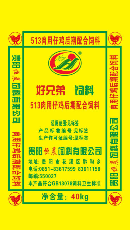 好兄弟513 肉用仔鸡后期配合饲料 40kg