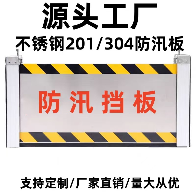 郑州铝合金挡水板厂家