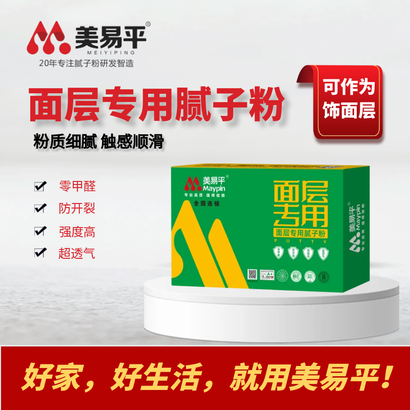 面層專(zhuān)用膩?zhàn)樱捍蛟炀缐γ娴拿孛? /></i></a>
                                    <div   id=