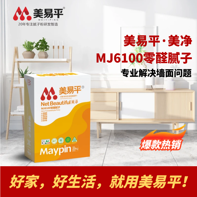 美凈膩?zhàn)覯J6100零醛膩?zhàn)?></a> <a href=