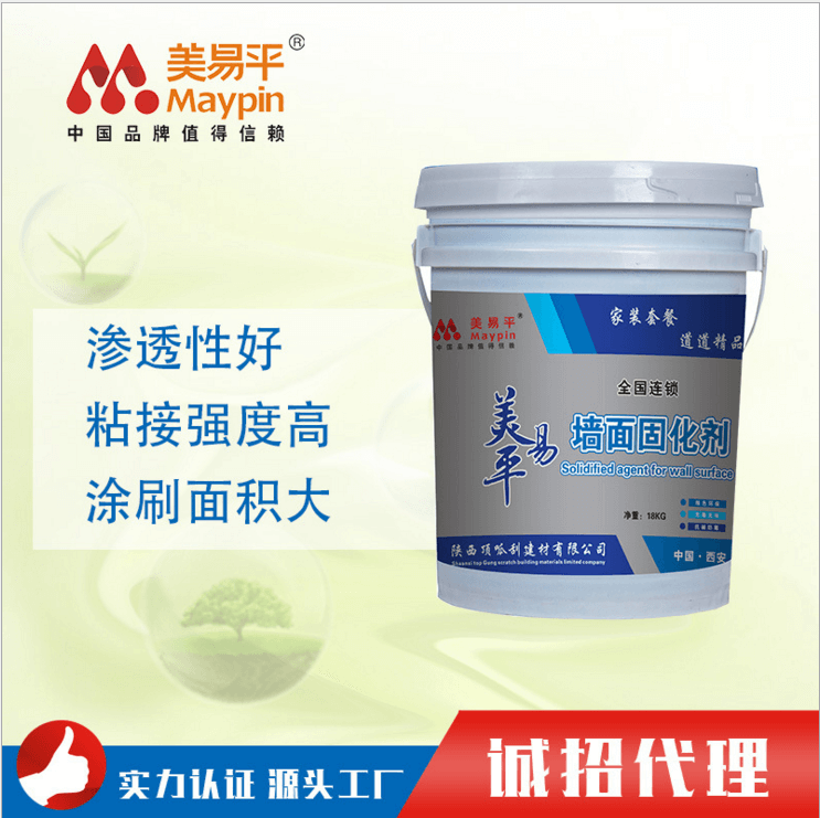 美易平墻面固化劑