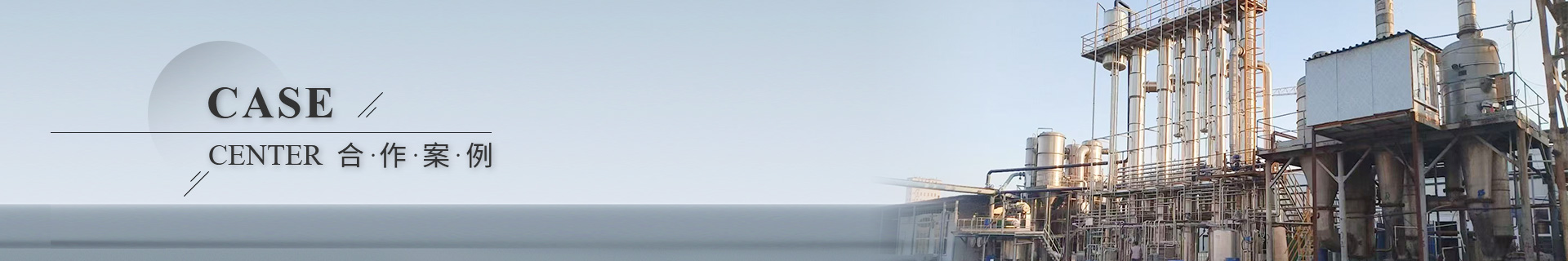 案例