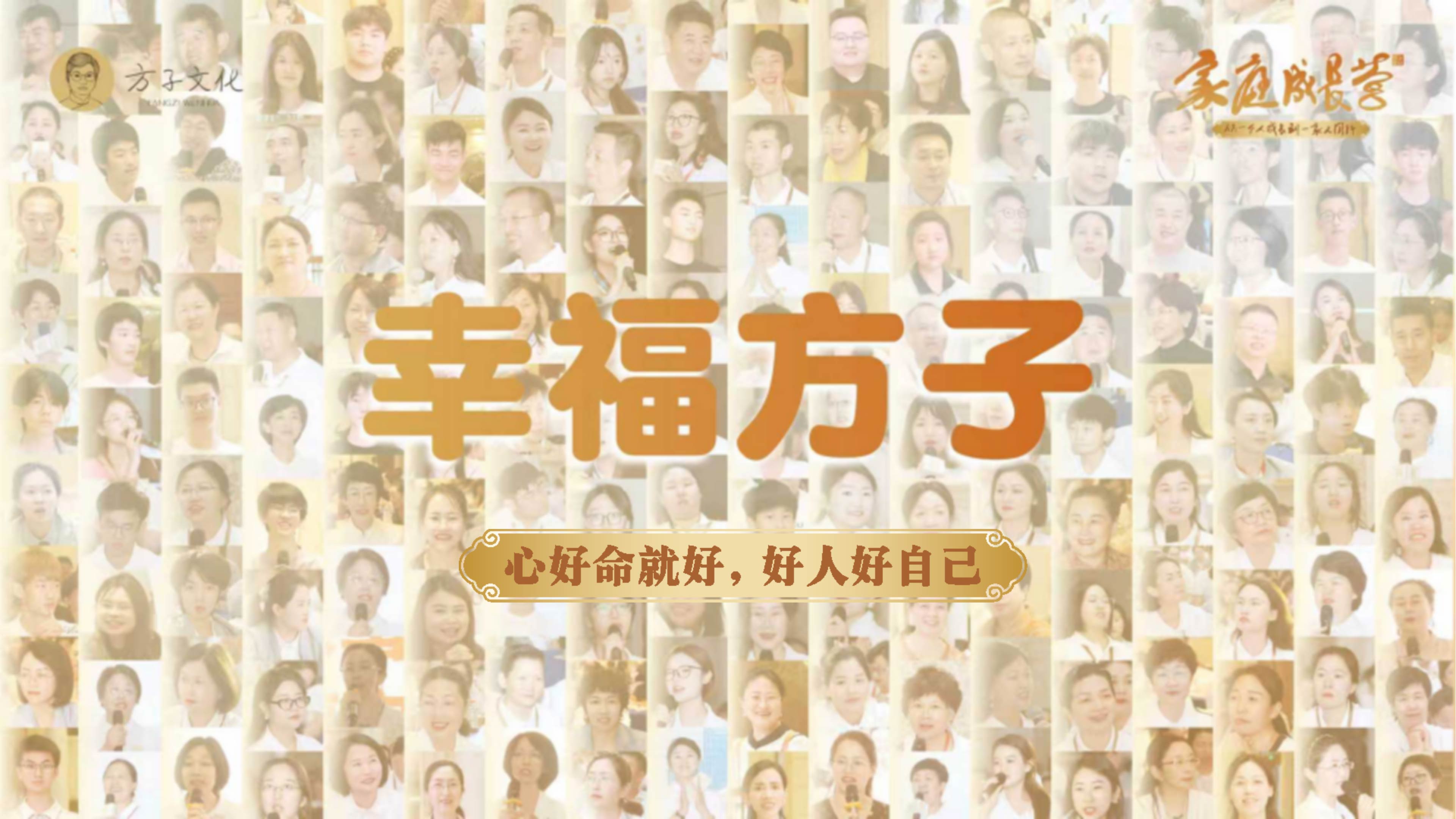 幸福家庭，可行而至」专题培训会成功举办