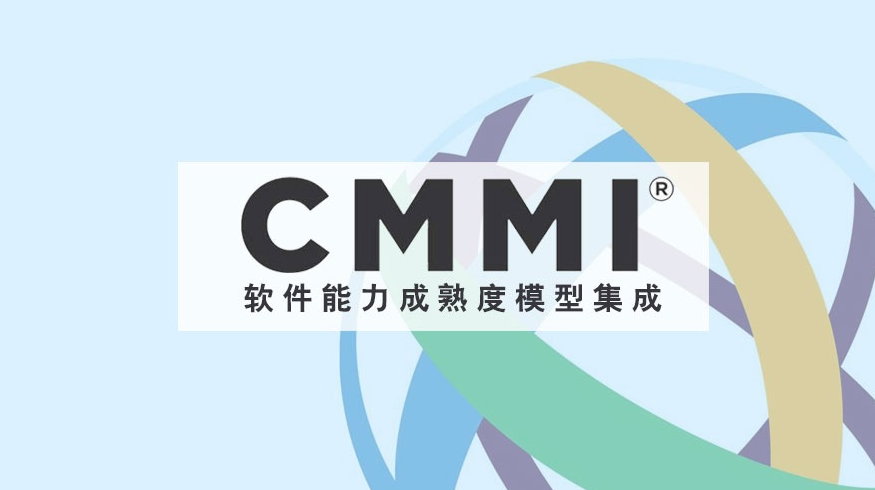 成都CMMI认证全面介绍，看完就懂！
