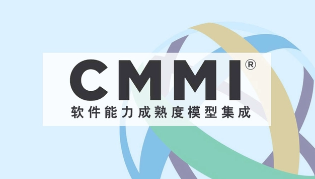 (新闻) 精选CMMI软件能力成熟度模型集成认证
