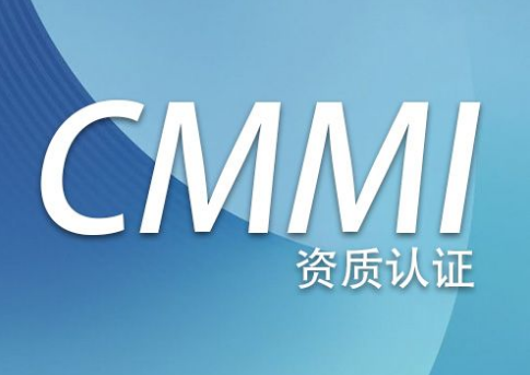选择合适的北京CMMI认证机构，需要重点考虑这几点