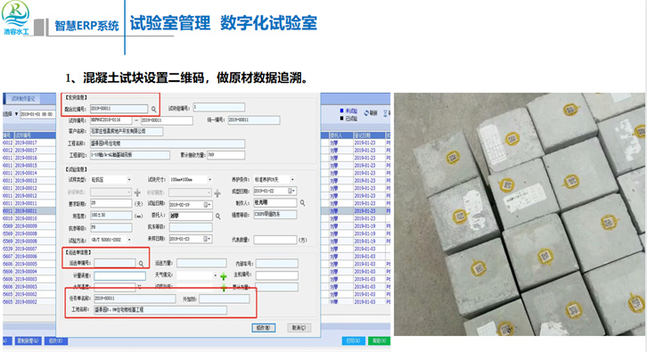 洛阳拌合站erp系统定制